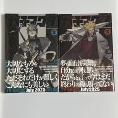 ガチアクタ 2巻 3巻 帯付き