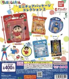 クレヨンしんちゃん ミニチュアパッケージコレクション2