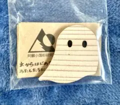 【週末SALE】おばけパズル OBAKE PUZZLE おばけ 阿蘇小国杉研究会