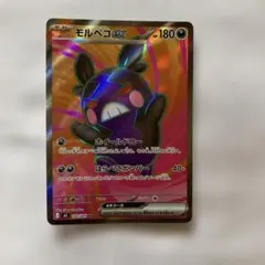 モルペコex SR ヤドランAR 2枚セット - メルカリ