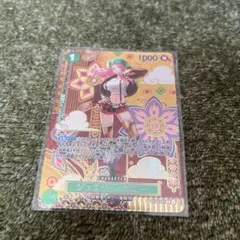 ジュエリー・ボニー C SP(スペシャルカード) ST02-007