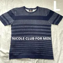 ニコルクラブフォーメン　サマーニット　ネイビー ストライプ 半袖　メンズ　48