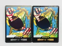 ワンピースカード ベスト2 ドンカード　カルガラ　2枚セット