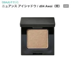 OSAJI ニュアンス アイシャドウ d04 Awaiのサムネイル