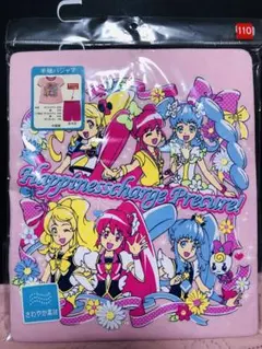 新品♡ハピネスチャージプリキュア半袖パジャマ　レア物　110㎝