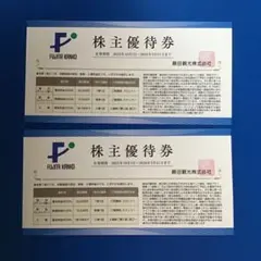 宿泊券