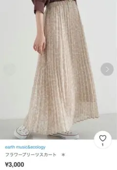 フラワープリーツスカート ライトベージュ 小花柄