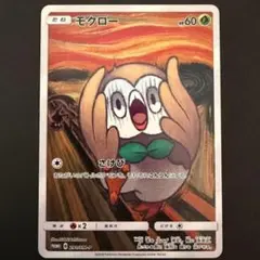 2026年最新】ムンク展 モクローの人気アイテム - メルカリ