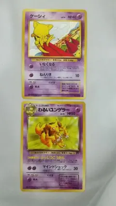 2026年最新】わるいユンゲラー 旧裏の人気アイテム - メルカリ