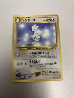 トゲチック ☆ 拡張パック ロケット団の逆襲 057/084 - メルカリ