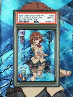 2026年最新】ヴァイス 超電磁砲の人気アイテム - メルカリ