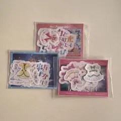 n*♡様 プリキュア1番くじ G賞 キラキラステッカー　3組