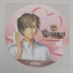 新テニスの王子様 アニメイトカフェ アニカフェ コースター 幸村