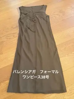 BALENCIAGA ノースリーブ ワンピース ブラウン 38のサムネイル