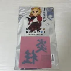 鬼滅の刃 ニジゲンノモリ スタンド付きコースター 煉獄杏寿郎