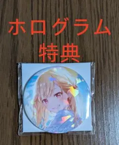 プロセカ 天馬咲希 缶バッジ vol.9A ホログラム 特典 缶バッジ - メルカリ