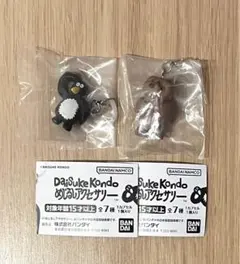【鬼の亀さま専用】DAISUKE KONDO めじるしアクセサリー2個セット