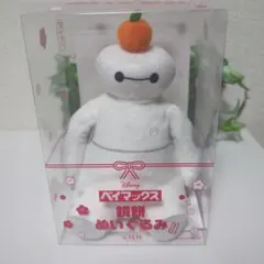 2026年最新】ベイマックス 鏡餅の人気アイテム - メルカリ