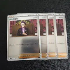 2026年最新】ボスの指令 カラスバの人気アイテム - メルカリ