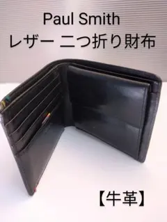 Paul Smith レザー 2つ折り財布 黒 定価19800円