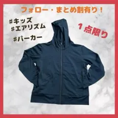 UNIQLO エアリズム　ネイビー　フード付きパーカー　1点限り　送料無料