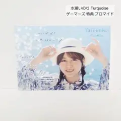 水瀬いのり 生写真＆プロマイド まとめ売り 水瀬いのり ライブ 町民集会 ブロマイド まとめ売り 被り無し 67