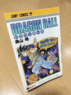2026年最新】ドラゴンボール 初版 42巻の人気アイテム - メルカリ