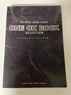 ONE OK ROCK バンドスコア 残響リファレンス - メルカリ