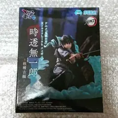 鬼滅の刃 時透無一郎 Xross Link フィギュア 柱稽古編