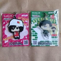 進撃の巨人 ほっかほっか亭 キーホルダー ミカサ　リヴァイ