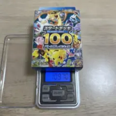 ポケモンカード スタートデッキ100 重量110g - メルカリ