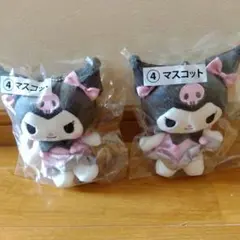 サンリオクロミマスコット 2個セット