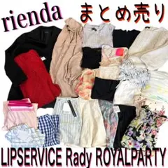 専用♡rienda まとめ売り LIPSERVICE Rady datura