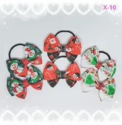 クリスマスハンドメイド ヘアゴムセット[X-10]