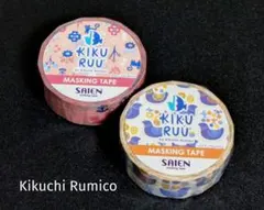 マスキングテープ SAIEN　KIKU RUU　2種のサムネイル