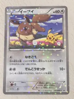 2026年最新】ポケモンカード イーブイ 235/BW-P セブンの人気アイテム