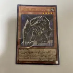 遊戯王 鋼鉄の騎士 ギア・フリード