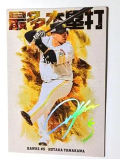 2026年最新】山川穂高 サインの人気アイテム - メルカリ