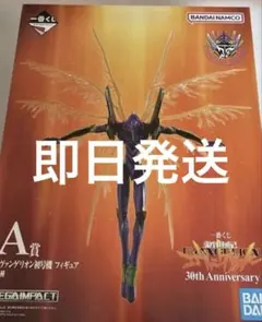 一番くじ　エヴァンゲリオン　A賞　エヴァンゲリオン初号機　フィギュア