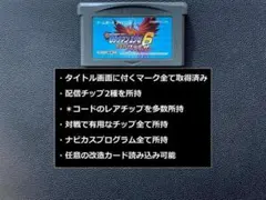 ロックマン エグゼ6 電脳獣ファルザー やり込みデータ入りカートリッジ