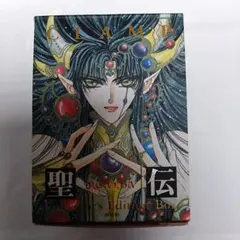 聖伝 Collector's Edition Box 全巻 限定版 CLAMP - メルカリ