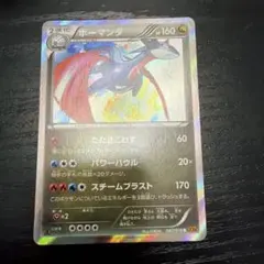 2026年最新】ボーマンダ超！ 進化セットの人気アイテム - メルカリ