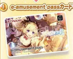 2025年最新】ポラリスコード e-amusementの人気アイテム - メルカリ