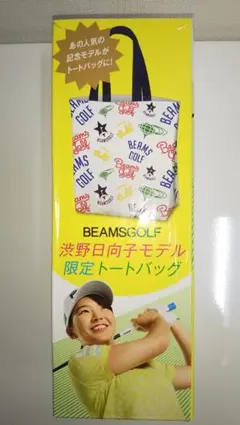 BEAMSGOLF　渋野日向子モデル　限定トートバッグ（1～4個）のサムネイル
