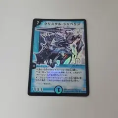 2025年最新】クリスタル・ジャベリンの人気アイテム - メルカリ