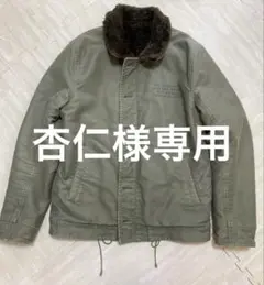 【杏仁様専用】WACKO MARIA N-1 デッキジャケットのサムネイル