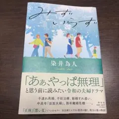 本日の水木サン 思わず心がゆるむ名言366日 水木しげる - メルカリ