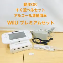 【すぐ遊べるセット】 任天堂 WiiU 32gb プレミアム 白 04-235