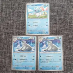ポケモンカード 黒炎の支配者 クマシュン ツンベアー 3枚セットのサムネイル