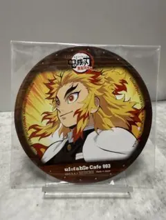 鬼滅の刃 煉獄杏寿郎 ドリンクコースター